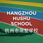 hangzhou-hushu-school