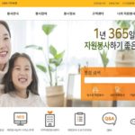 1365 – Korean Volunteering Portal